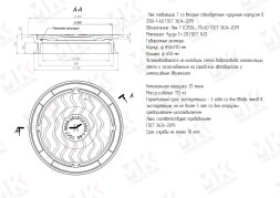 Люк плавающий Т со вторым стандартным чугунным корпусом (С 250)-1-60 ГОСТ 3634-2019